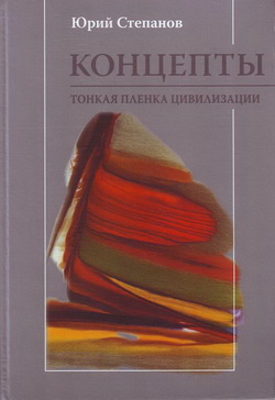 Юрий Степанов